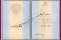 diplom_magistra_2003