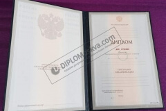 diplom_spezialista_1997_2
