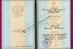 diplom_spezialista_1997_zapolnenie_3