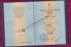diplom_spezialista_2012_zapolneniejpg