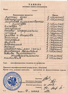 att 1999 1